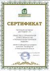 сертификат дилера по продаже профилированного кировского бруса